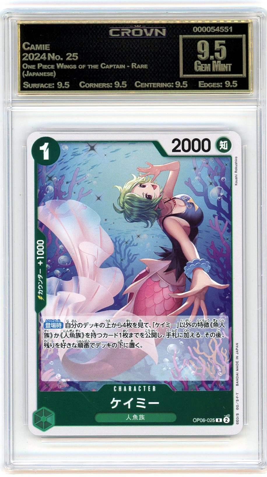 Camie