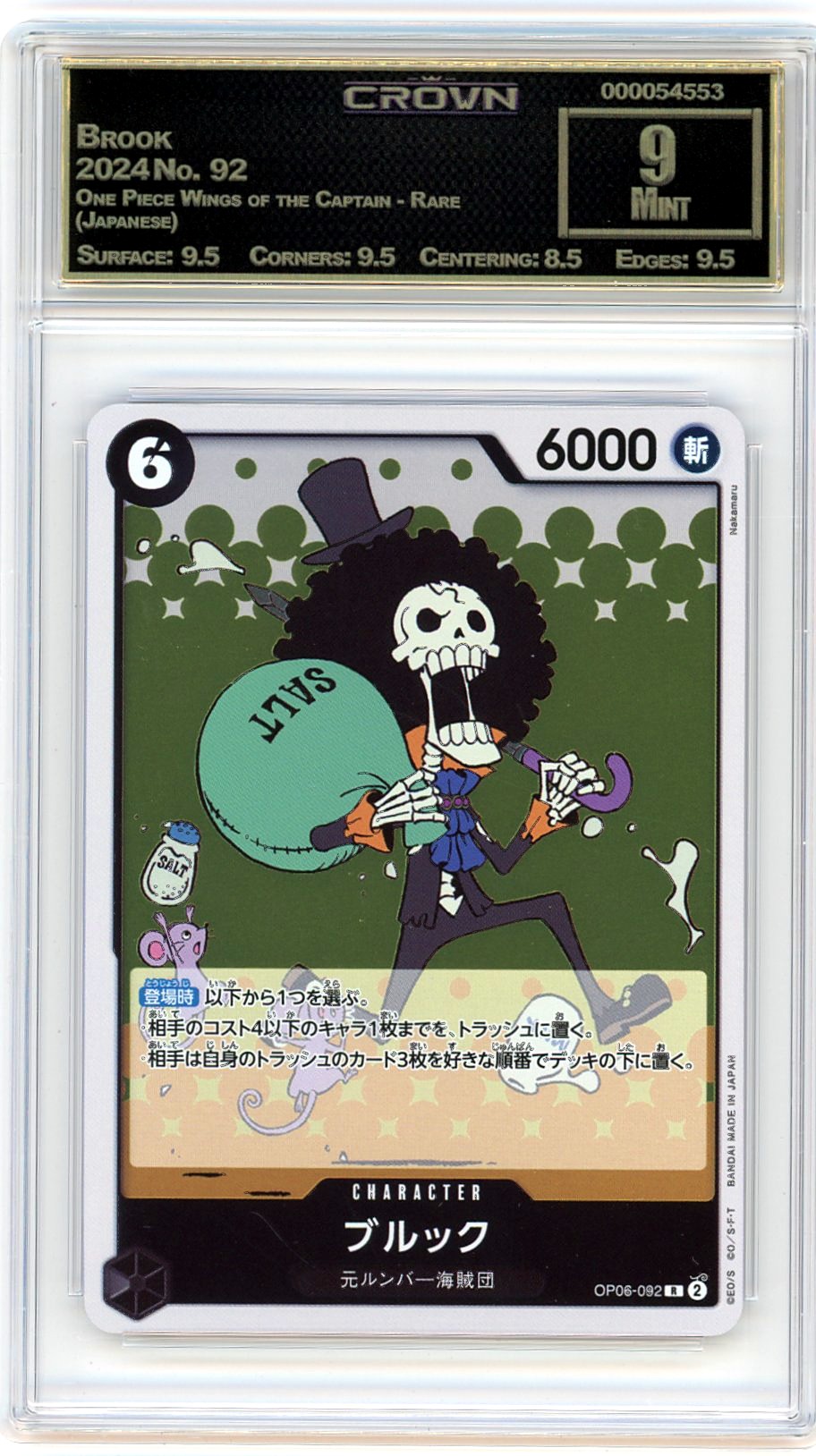 Brook
