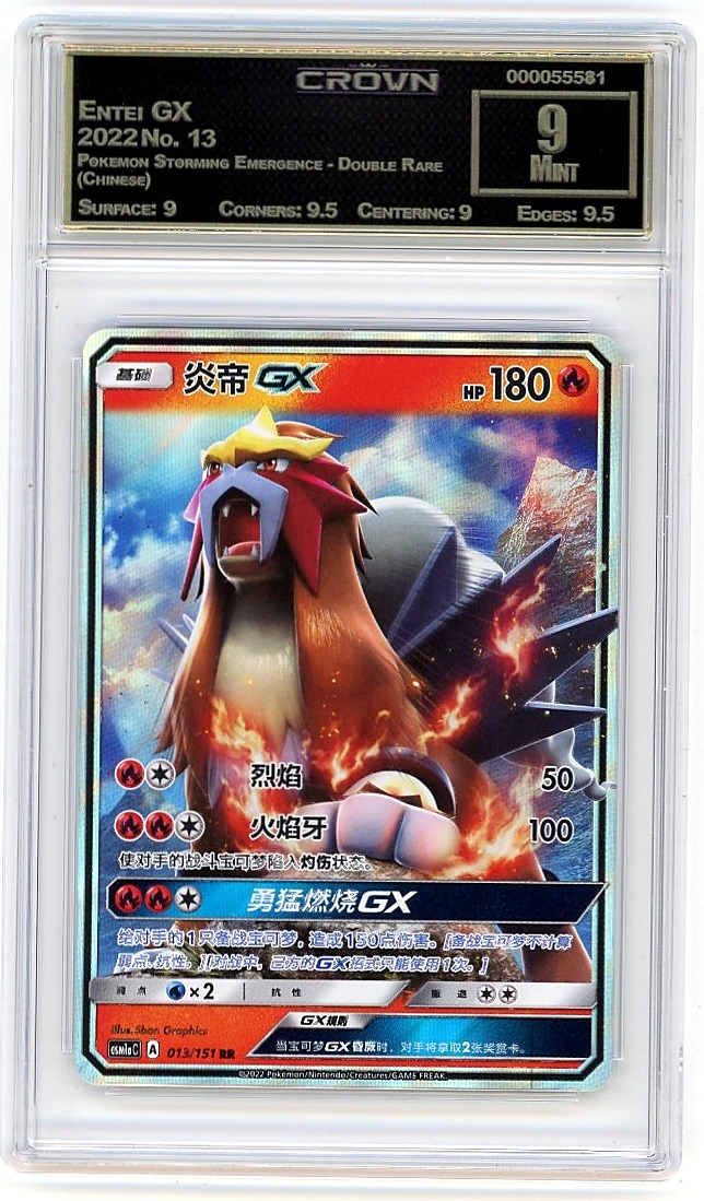 Entei GX