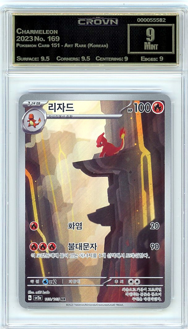 Charmeleon
