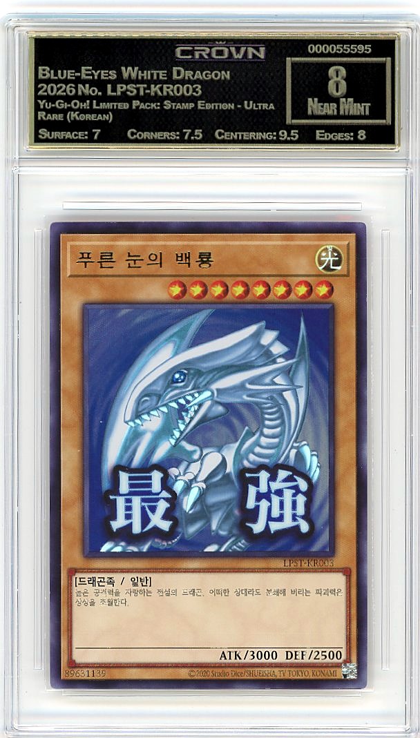 Blue-Eyes White Dragon