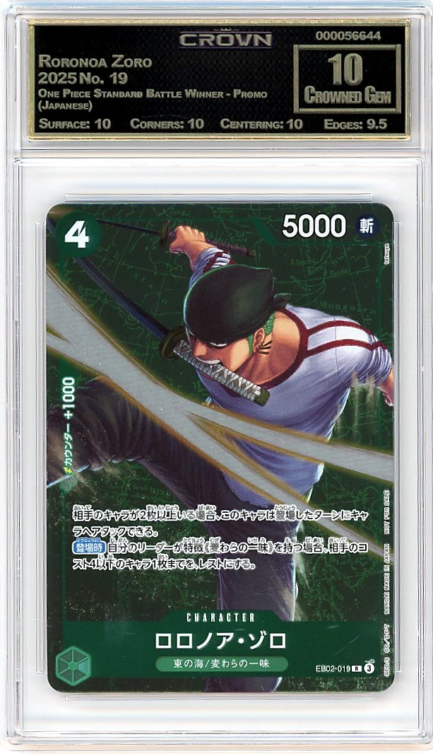 Roronoa Zoro