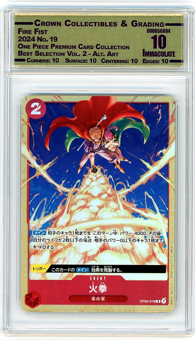 Fire Fist