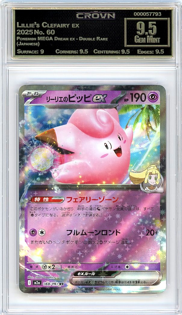 Lillie's Clefairy ex