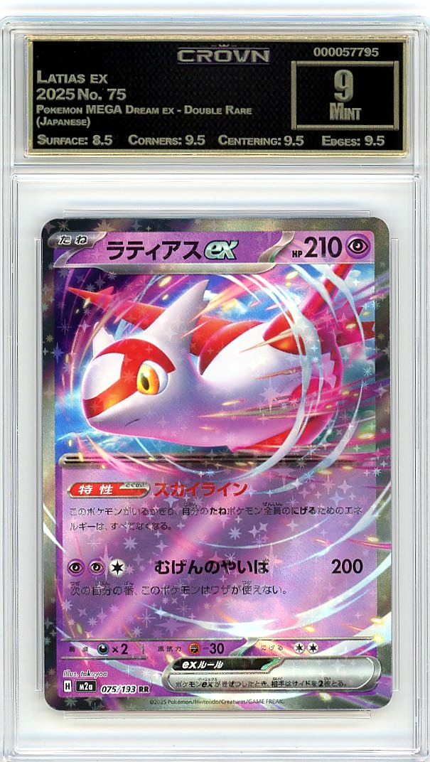Latias ex