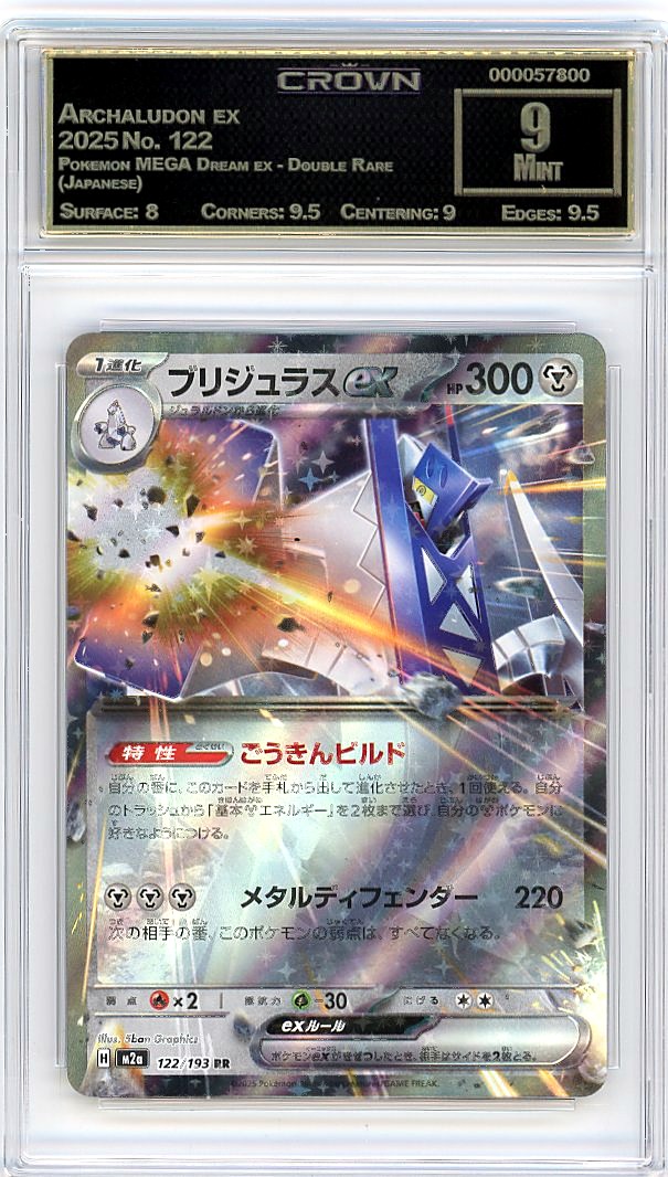 Archaludon ex