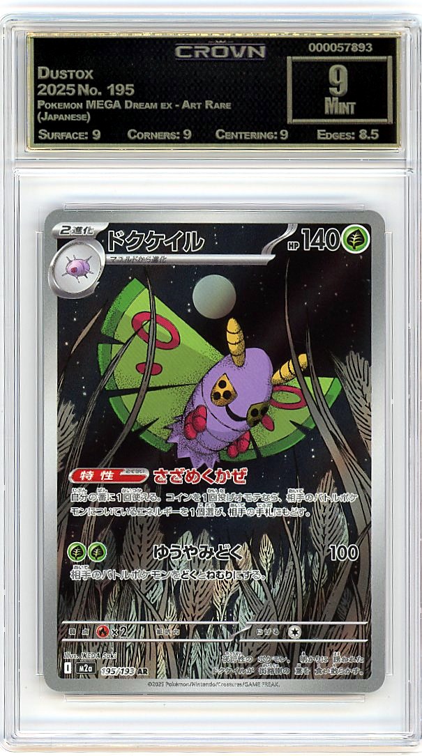 Dustox