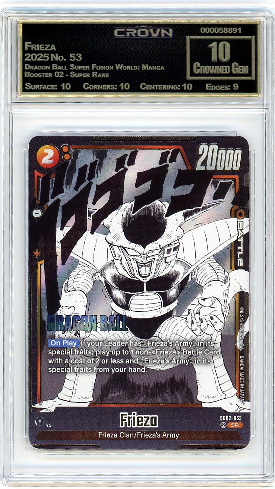 Frieza