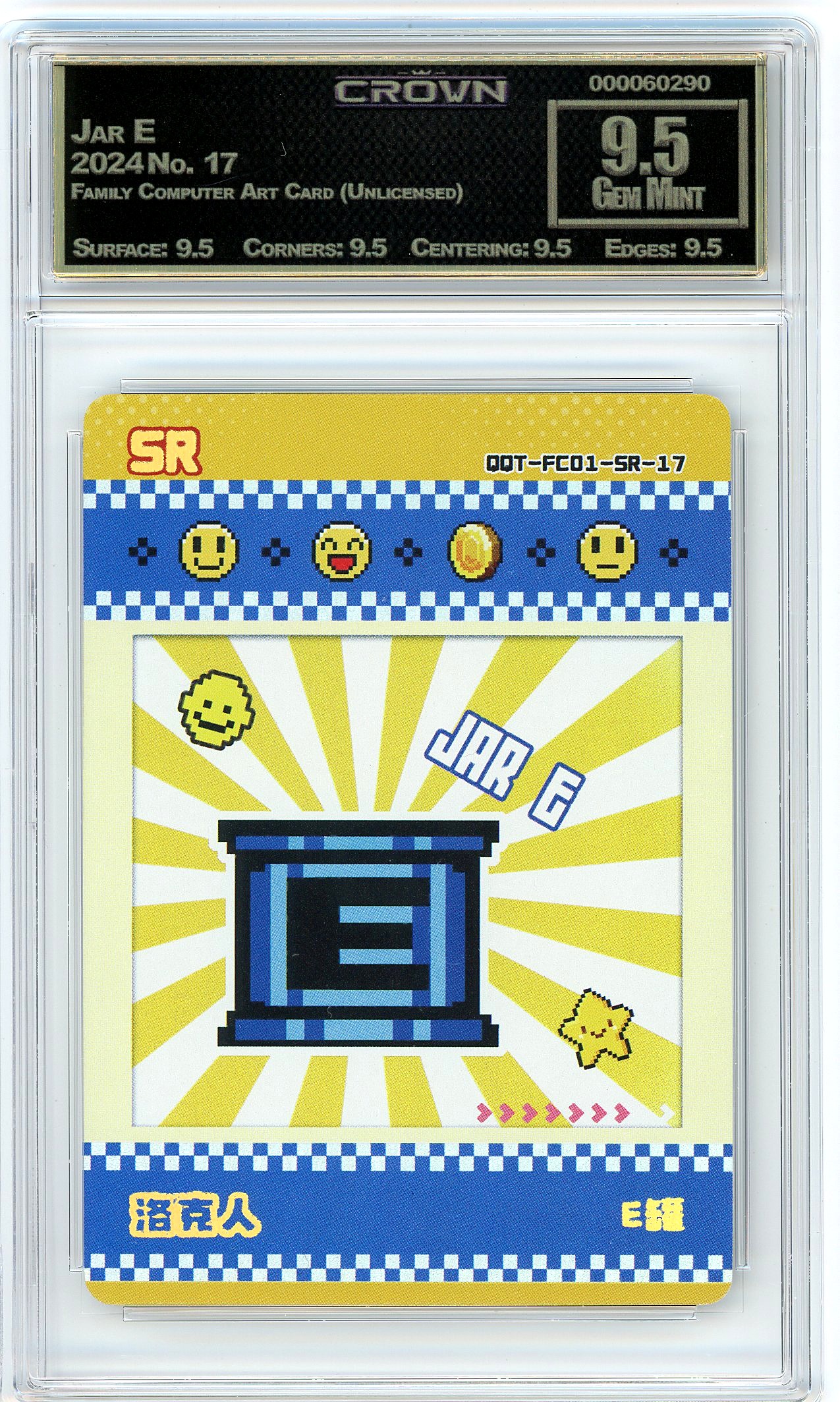Jar E