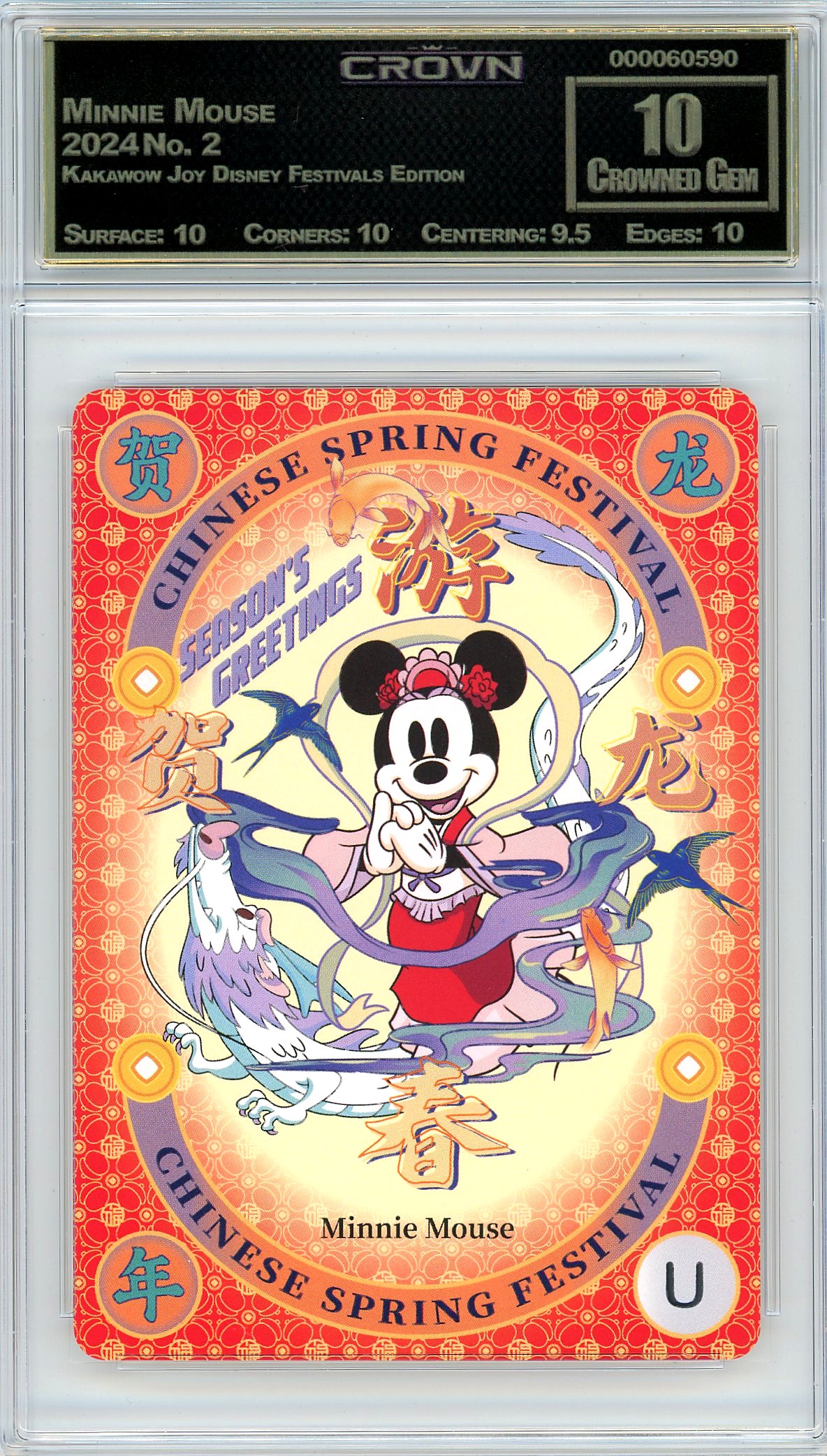 Minnie Mouse