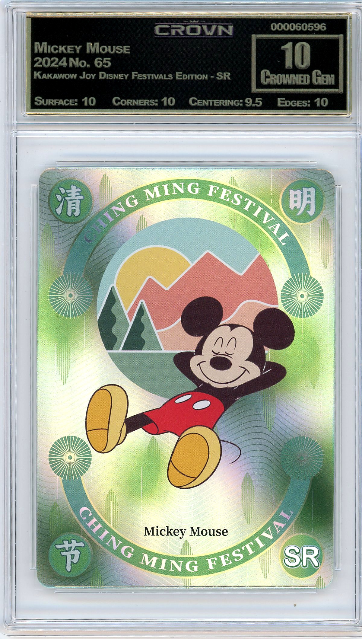 Mickey Mouse