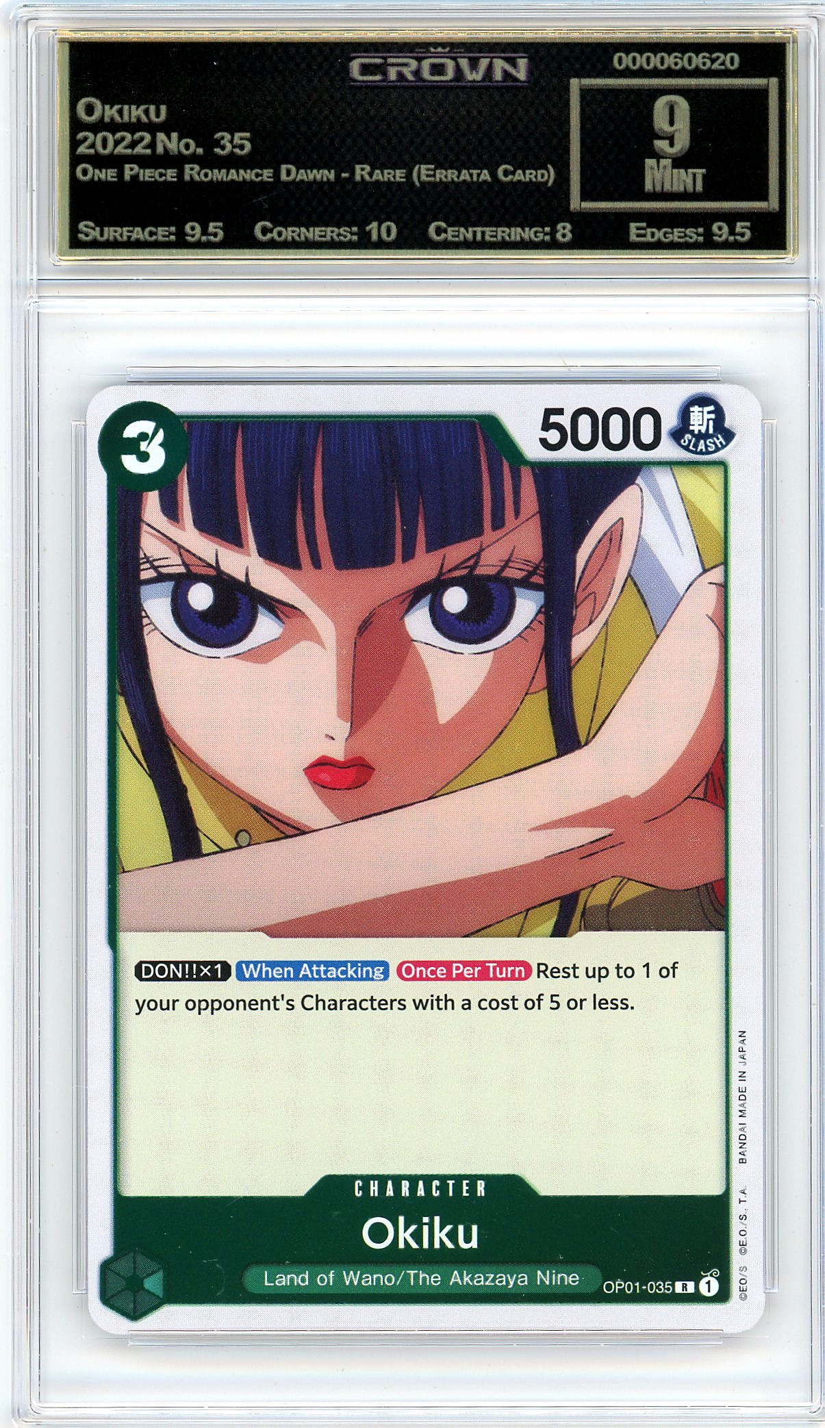 Okiku