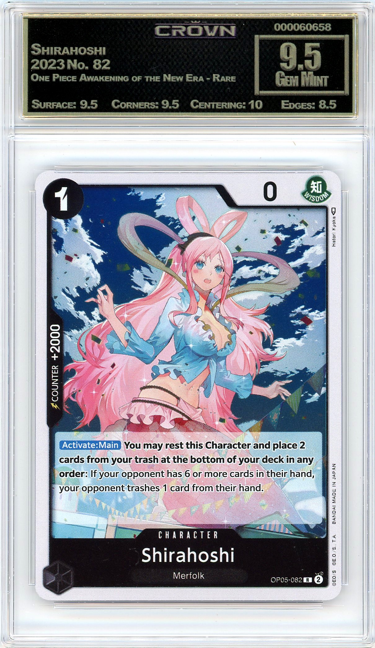 Shirahoshi