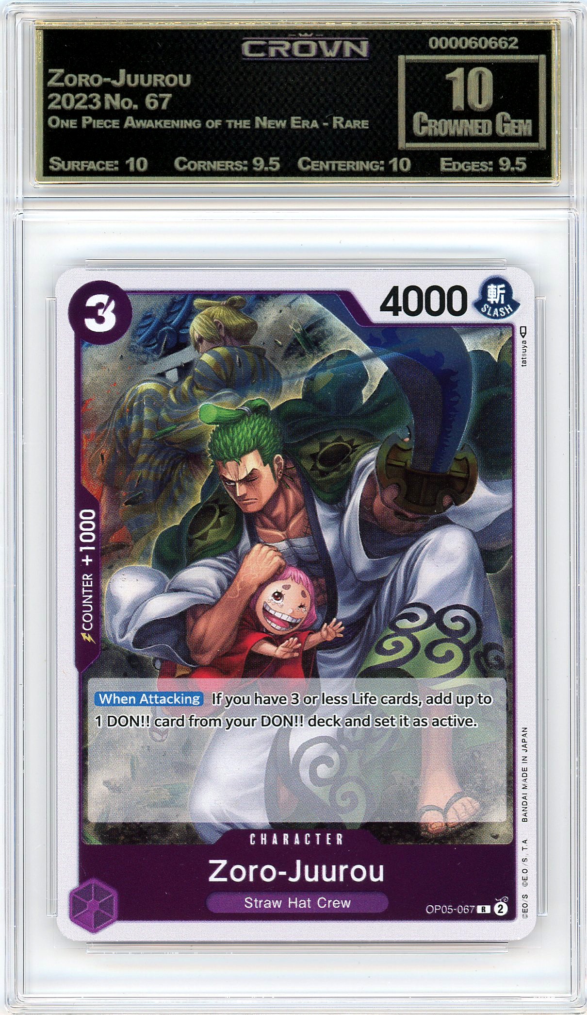 Zoro-Juurou