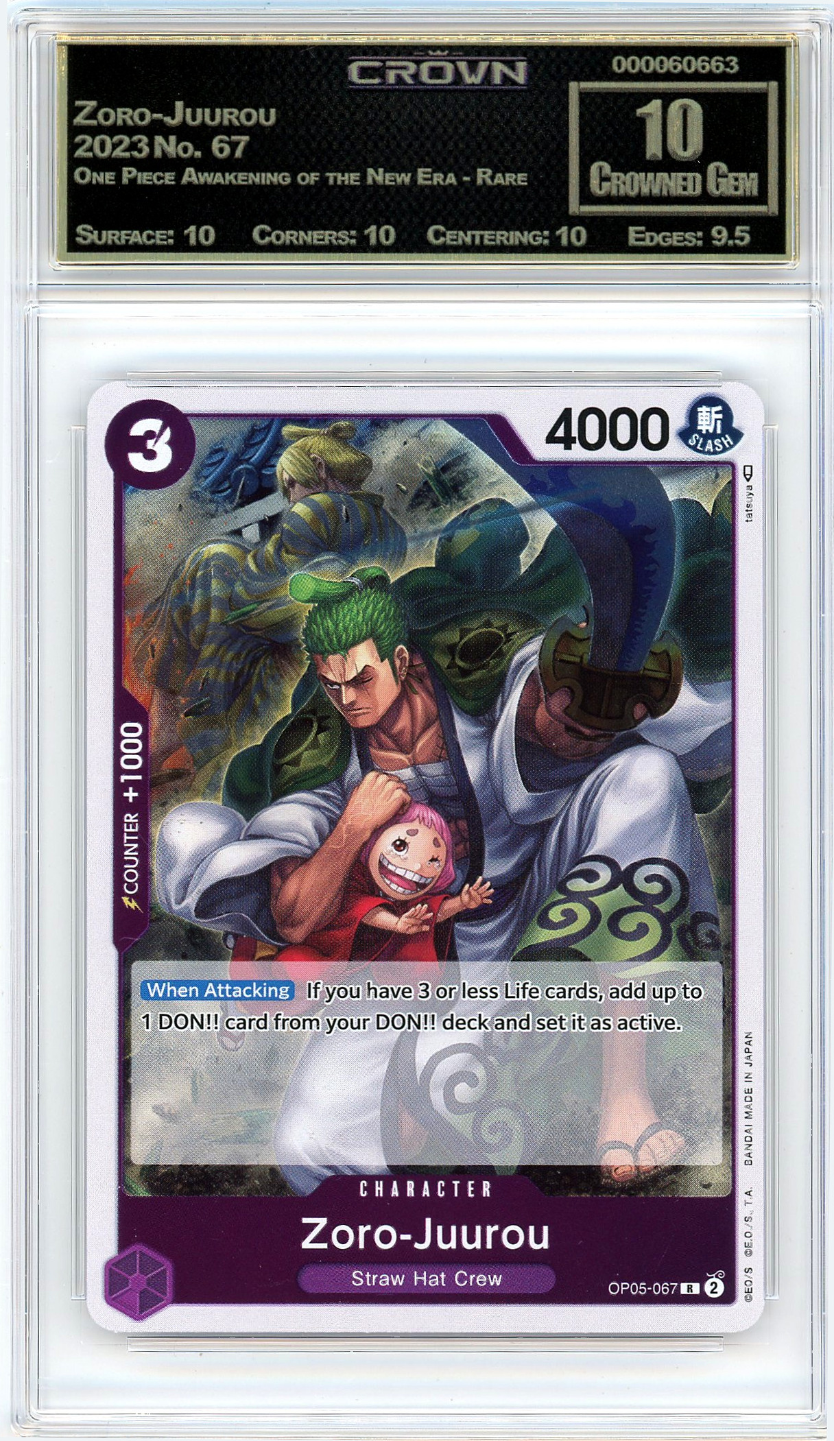 Zoro-Juurou
