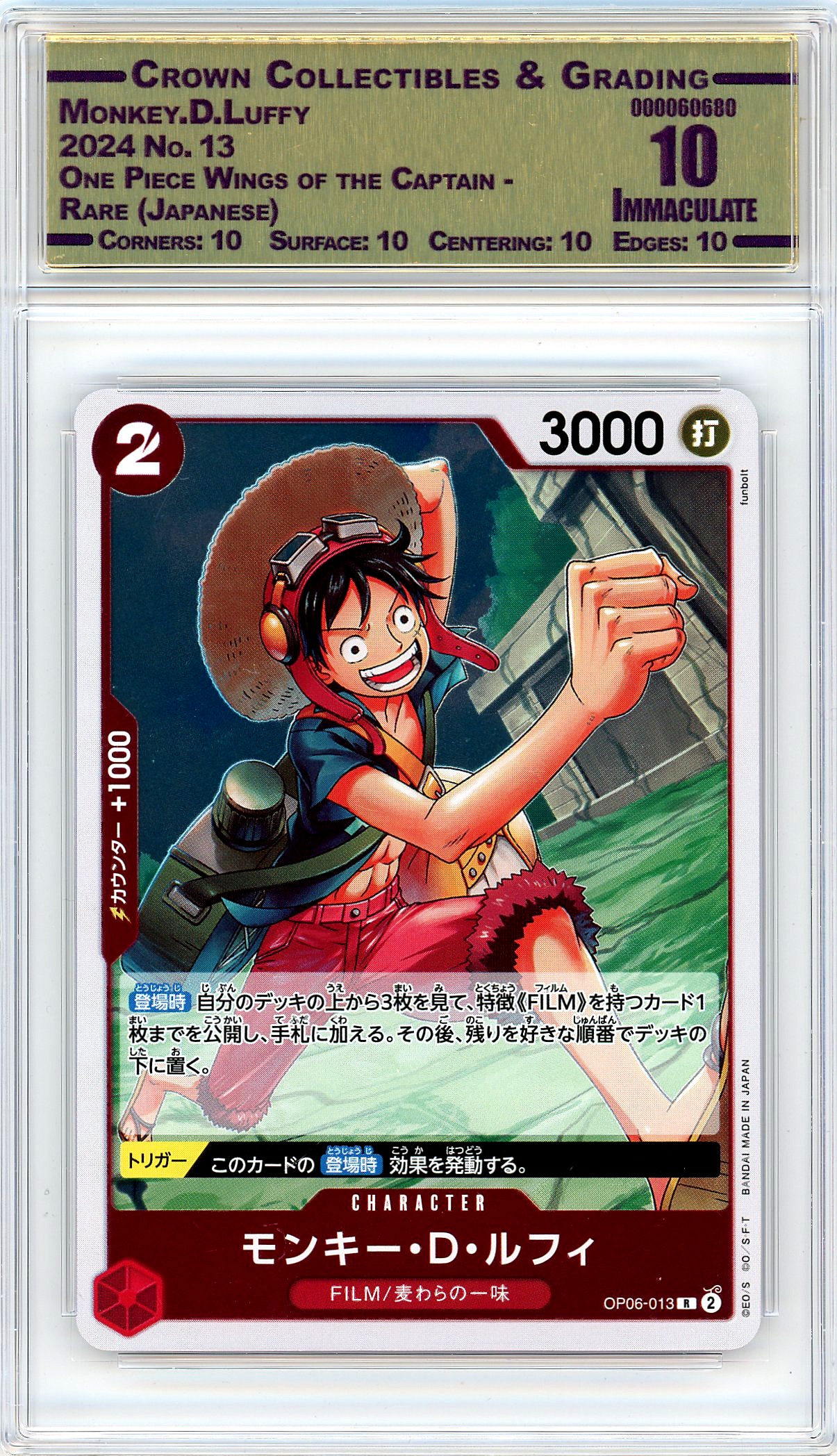 Monkey.D.Luffy