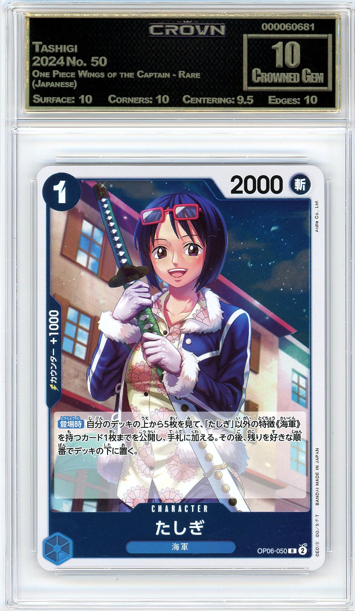 Tashigi