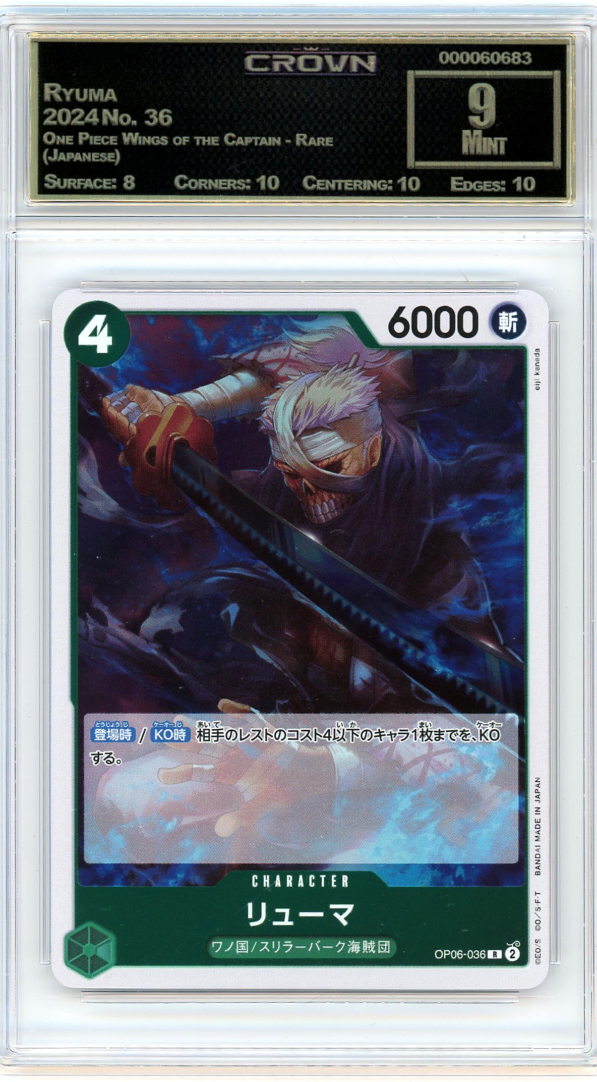 Ryuma
