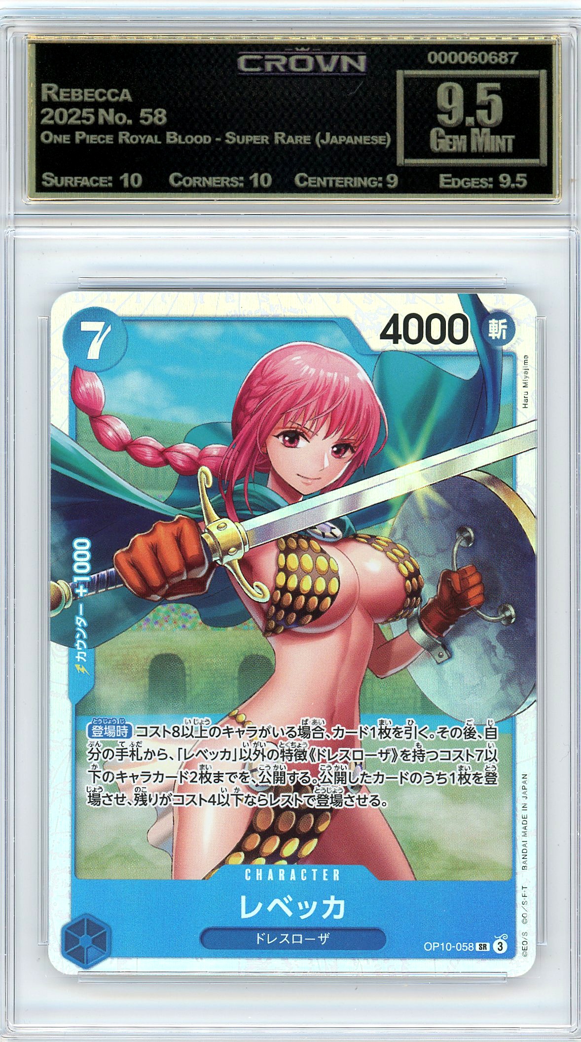 Rebecca