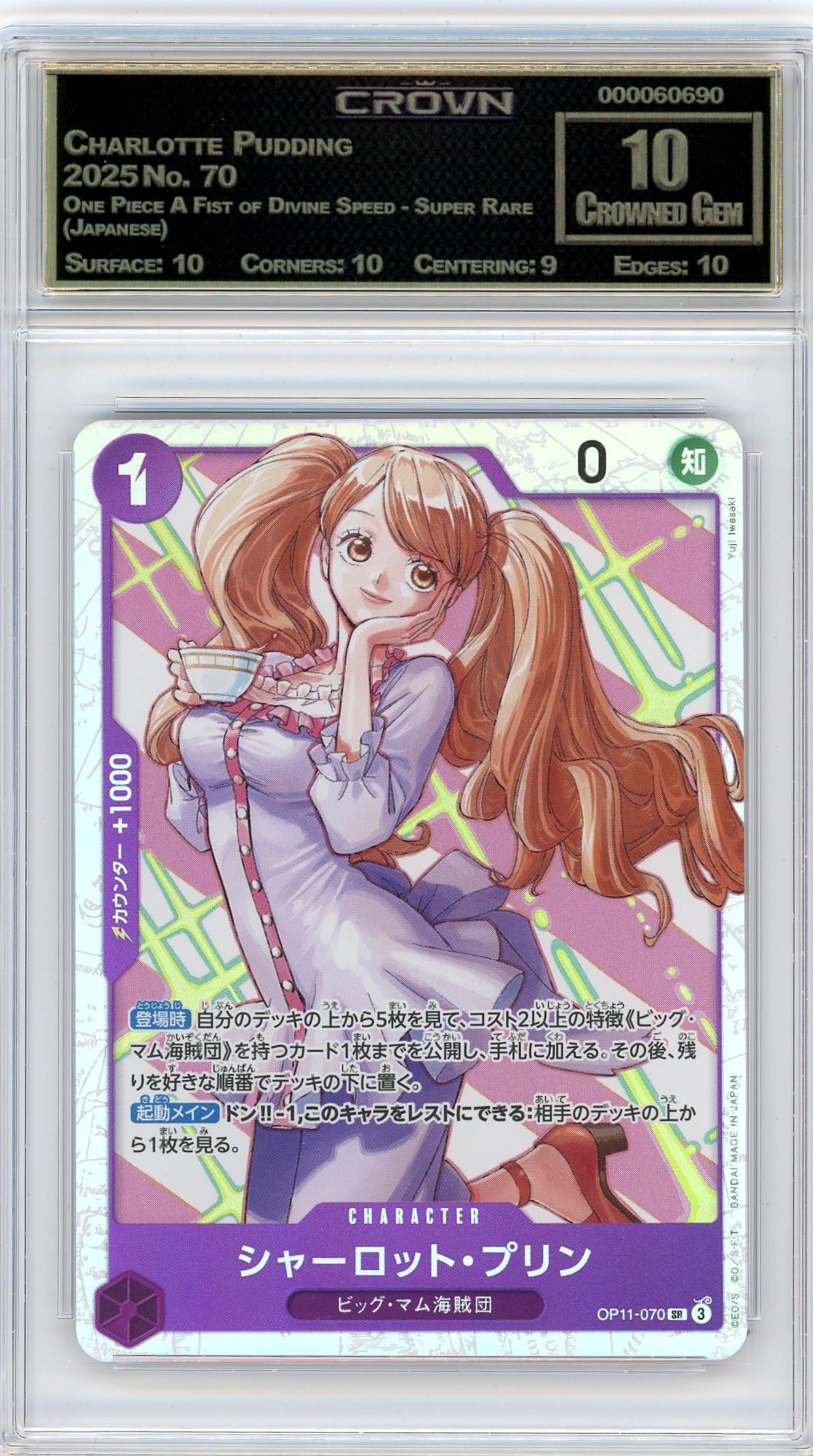 Charlotte Pudding