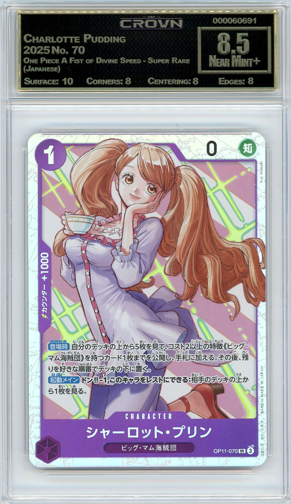 Charlotte Pudding