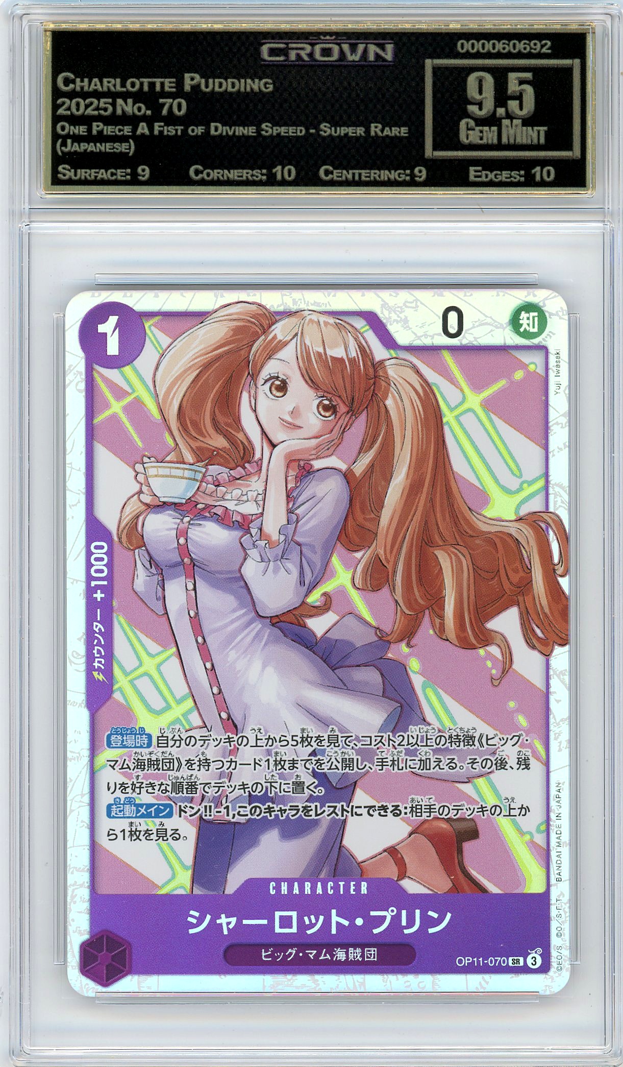 Charlotte Pudding