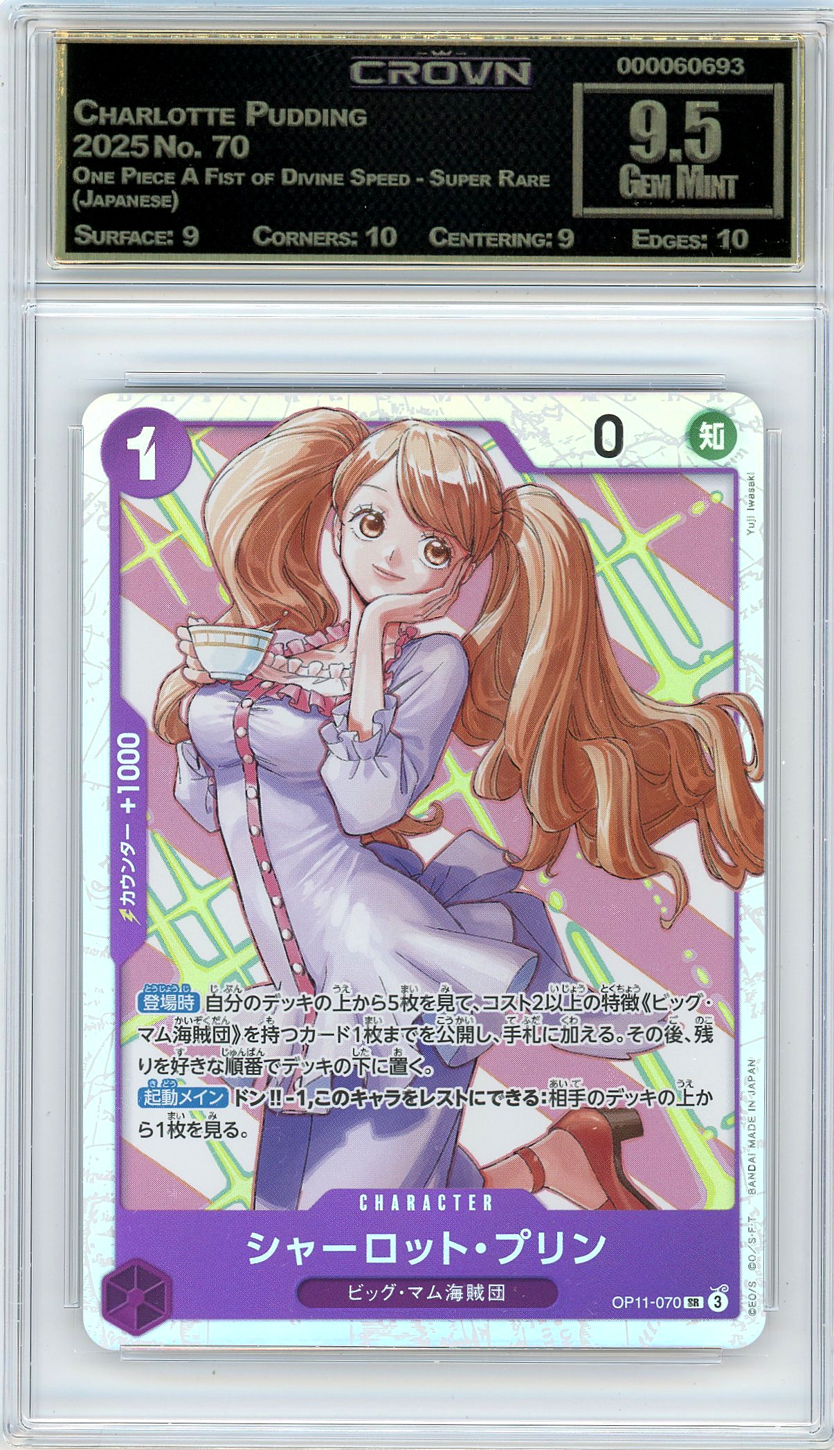 Charlotte Pudding