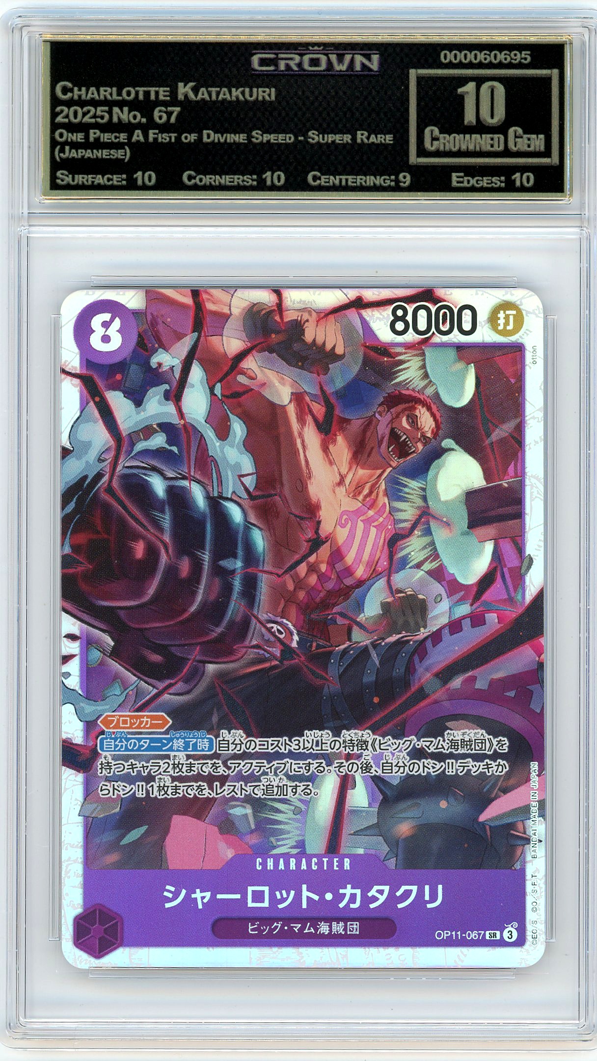 Charlotte Katakuri