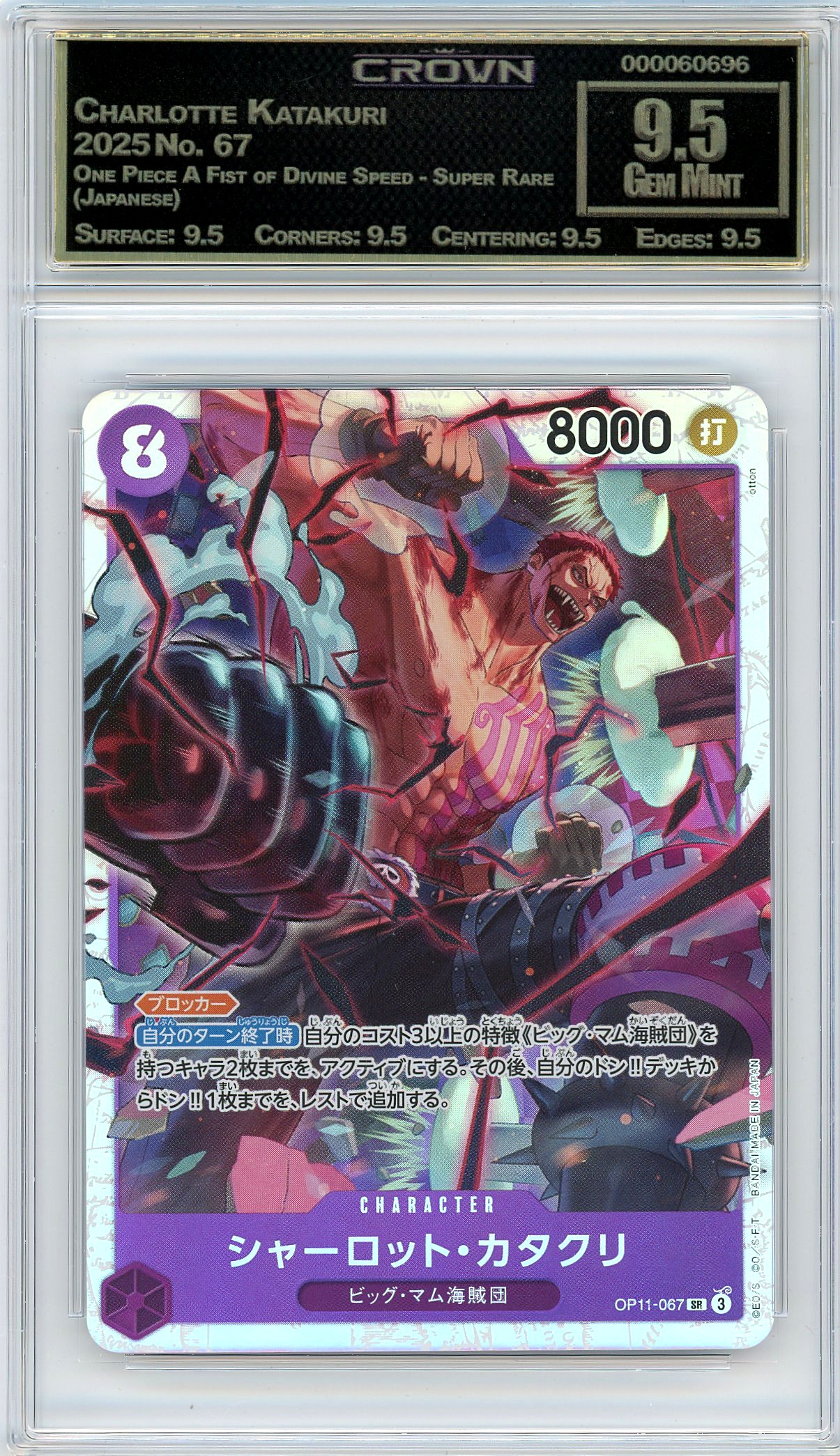 Charlotte Katakuri