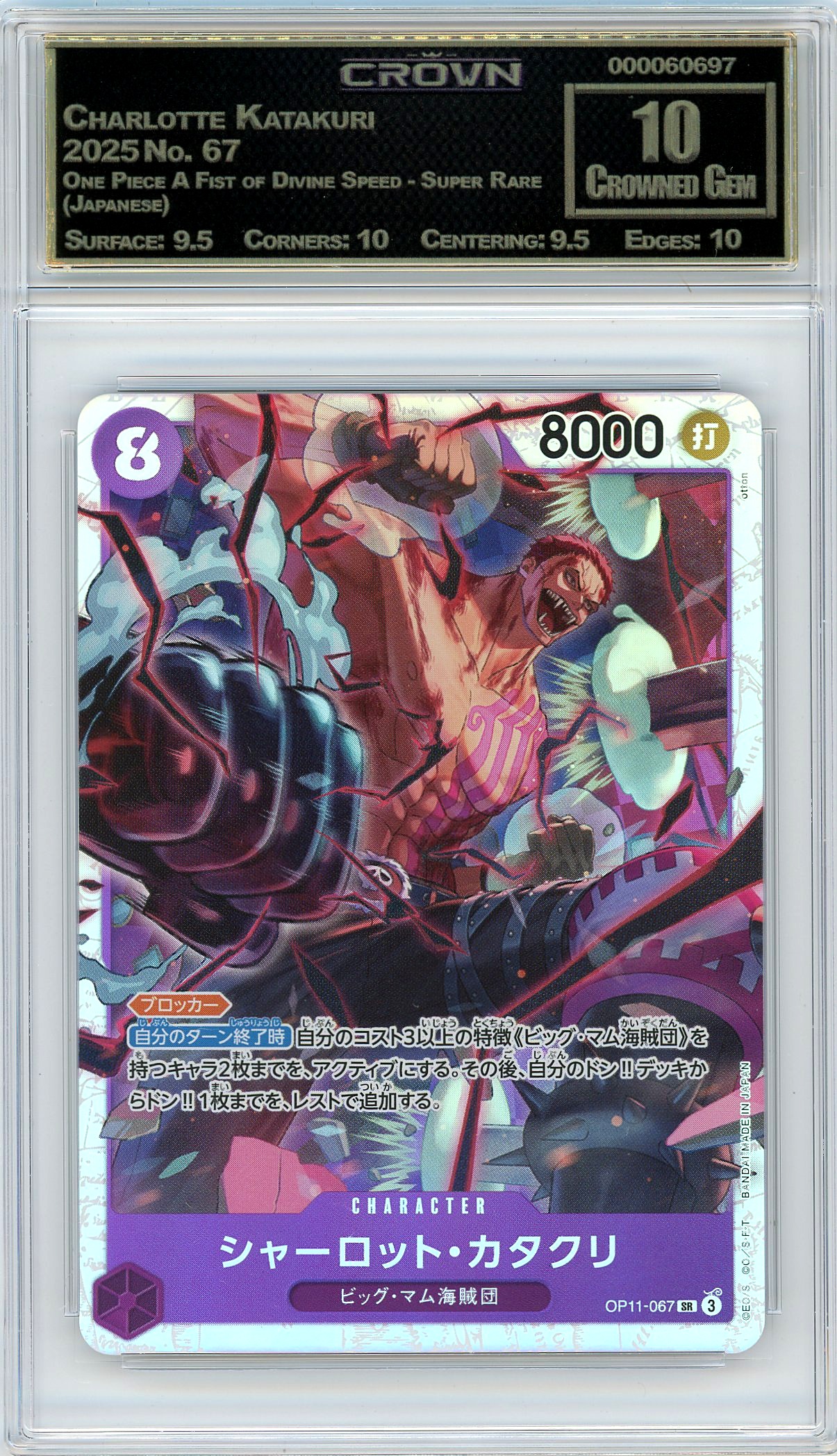 Charlotte Katakuri