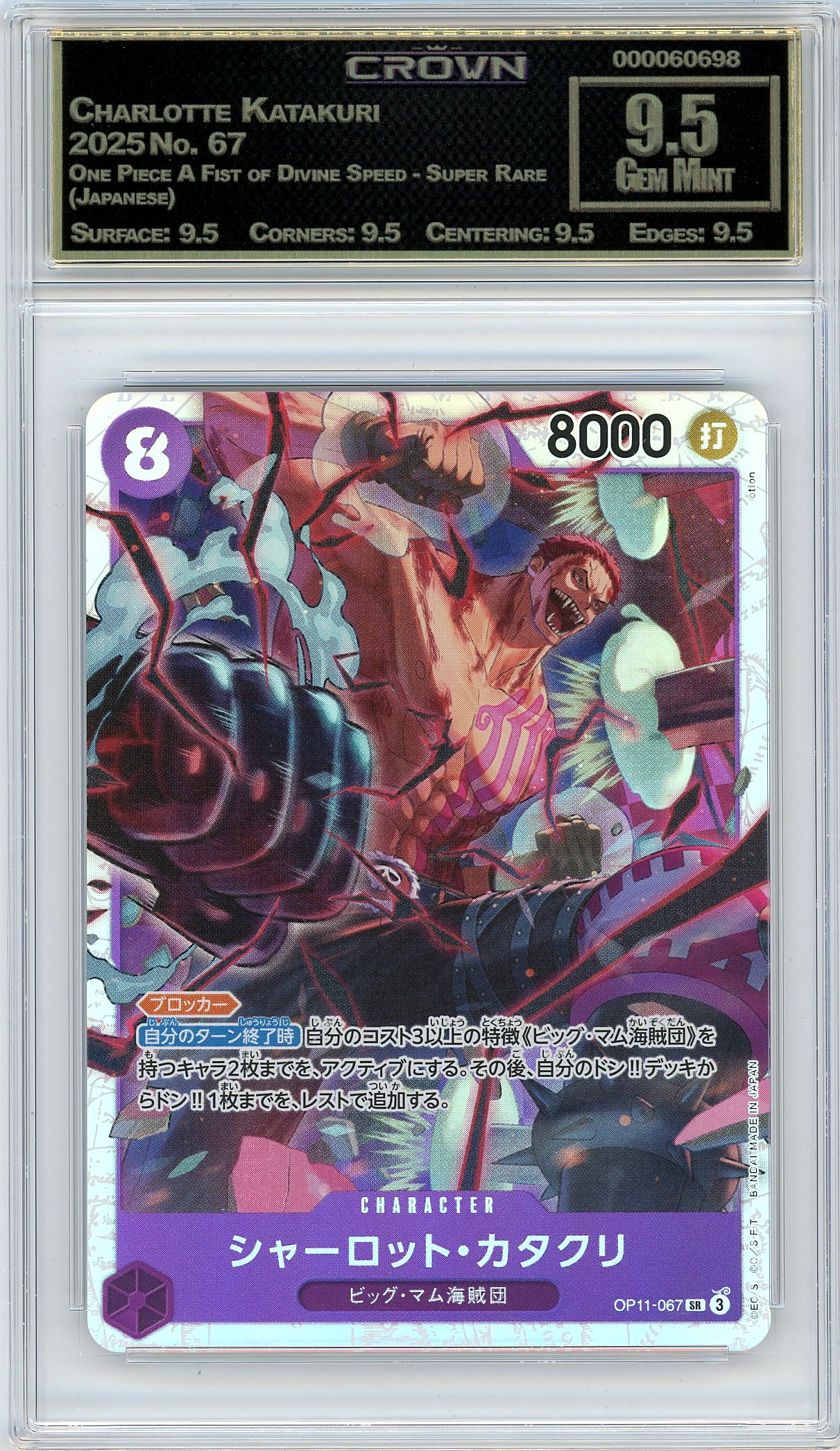 Charlotte Katakuri