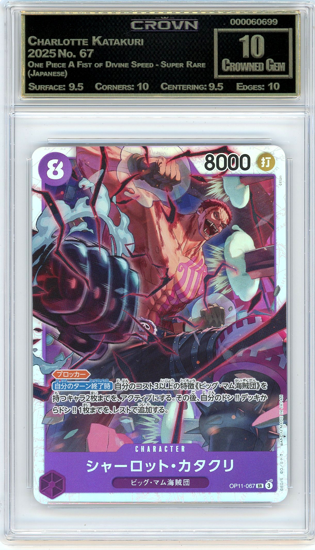 Charlotte Katakuri