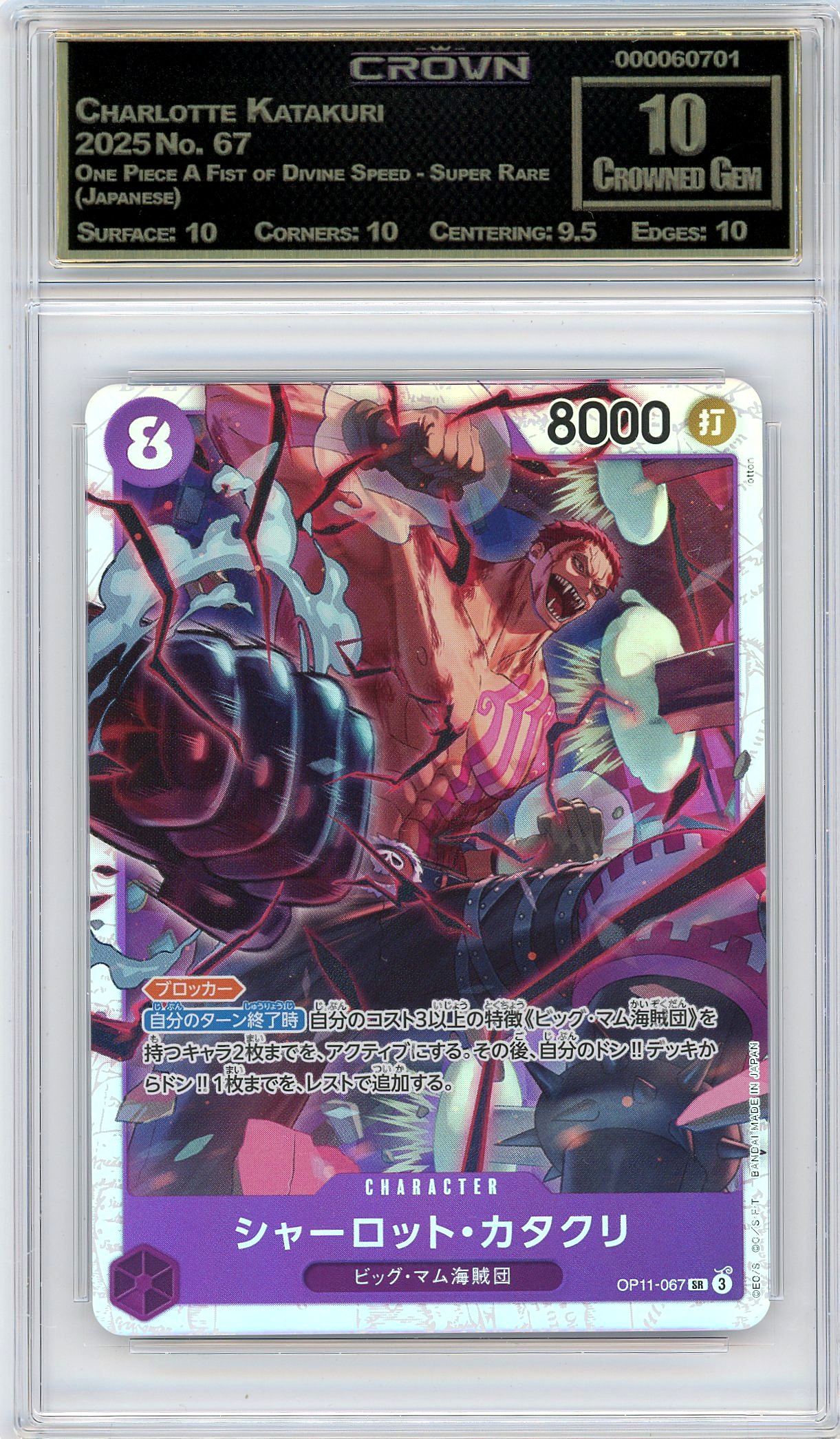 Charlotte Katakuri