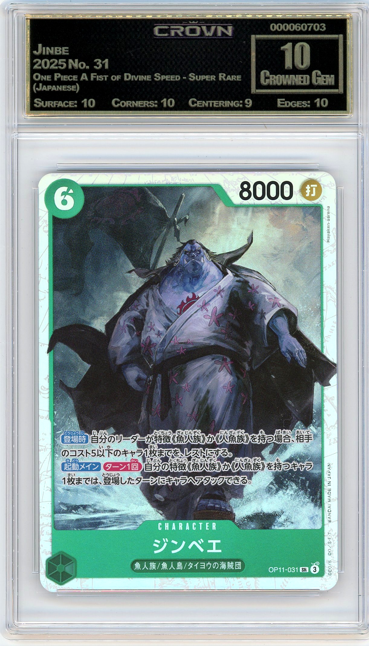 Jinbe