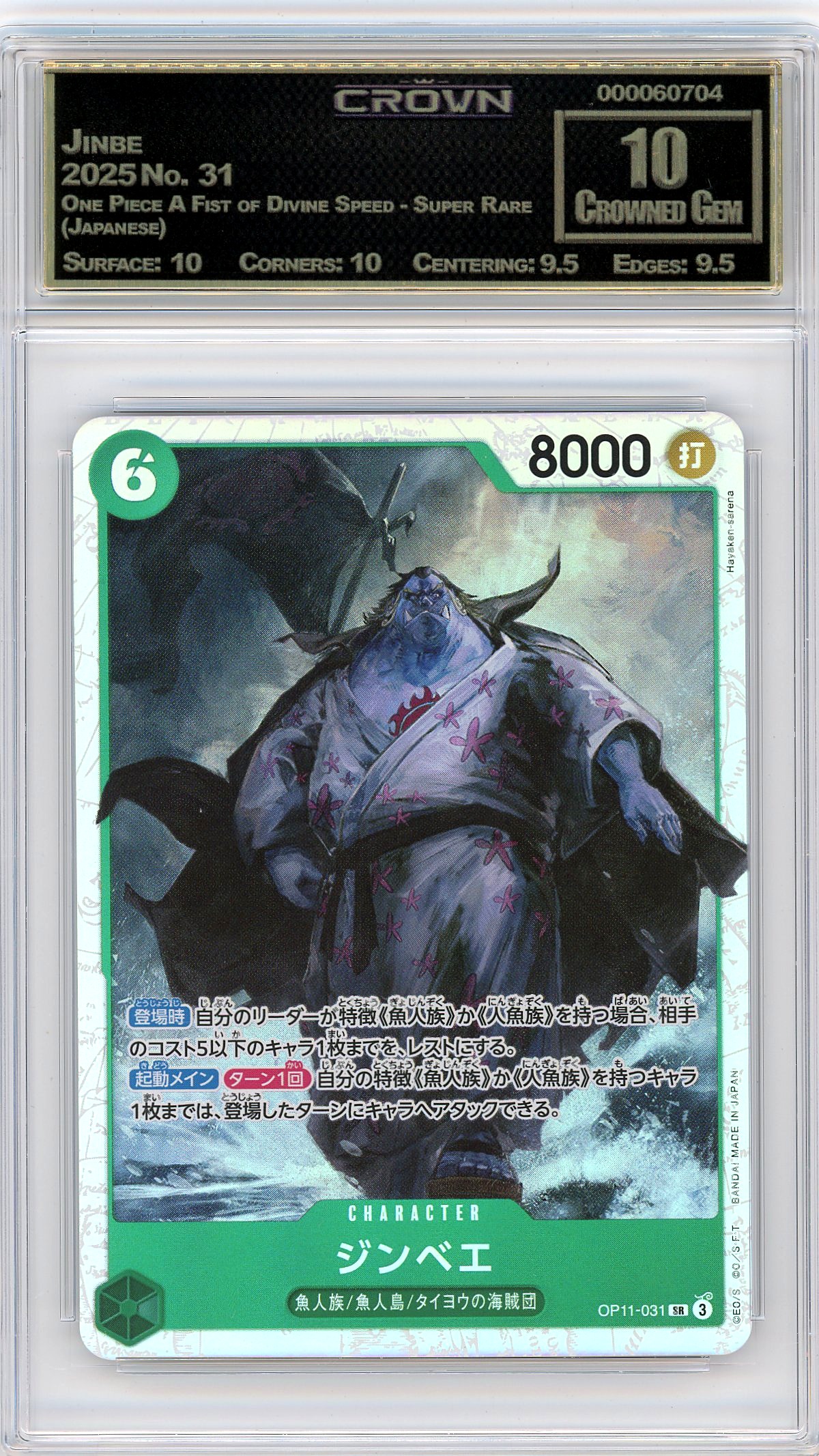 Jinbe