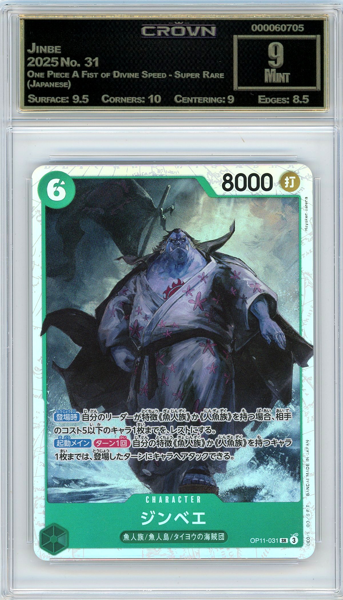 Jinbe