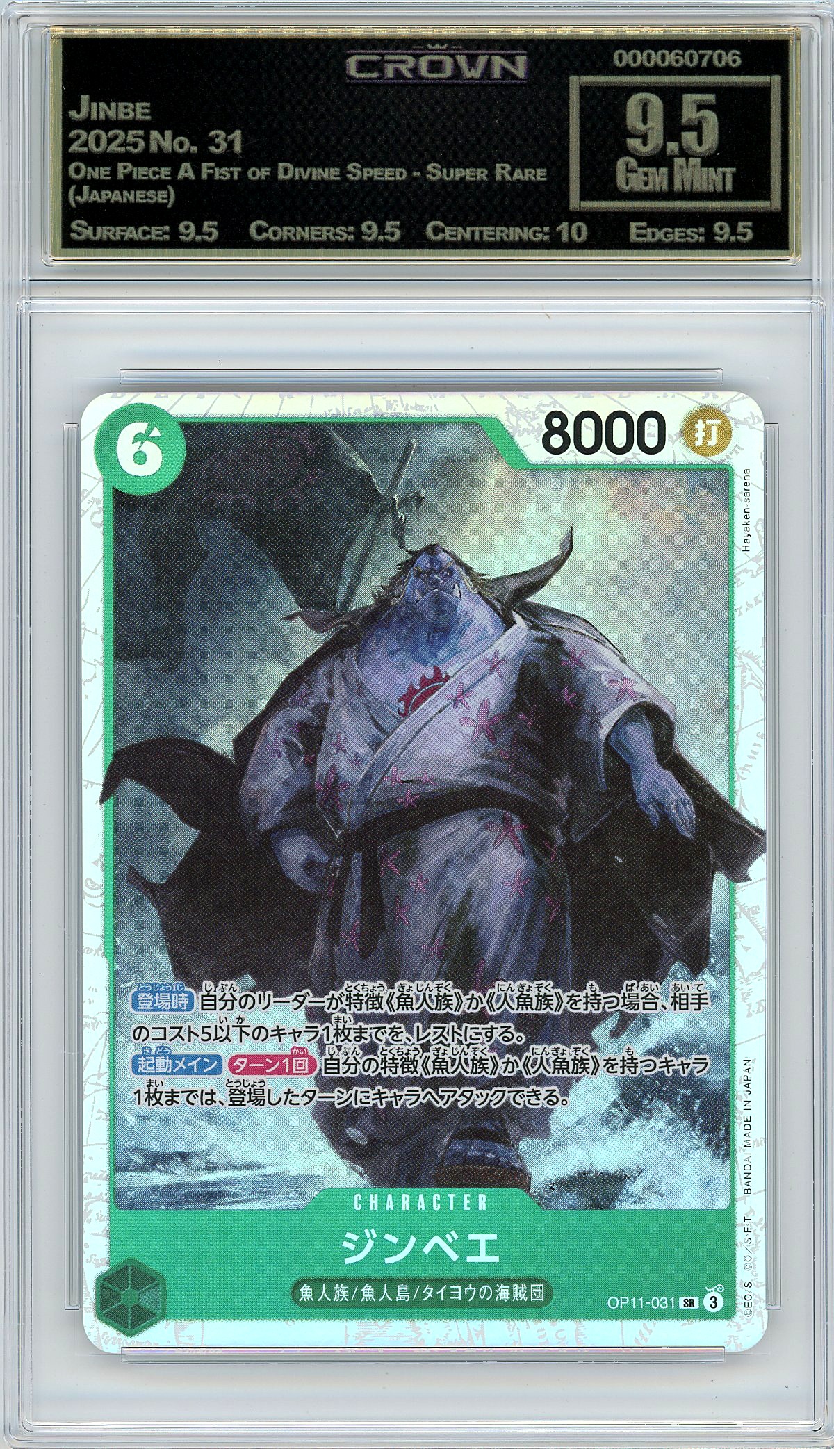 Jinbe