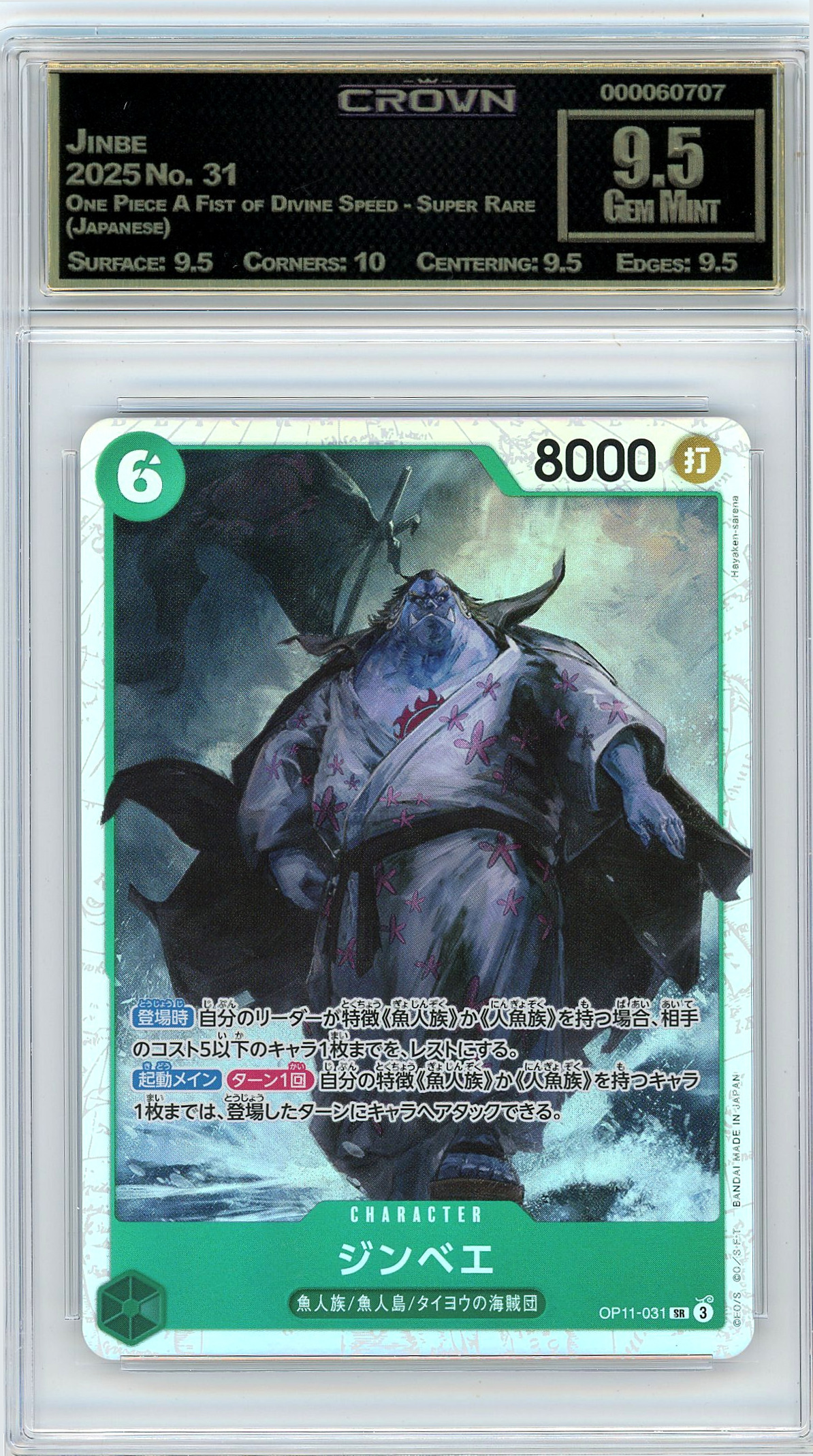Jinbe
