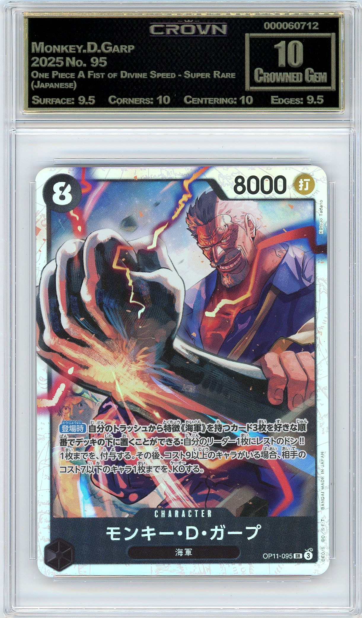 Monkey.D.Garp
