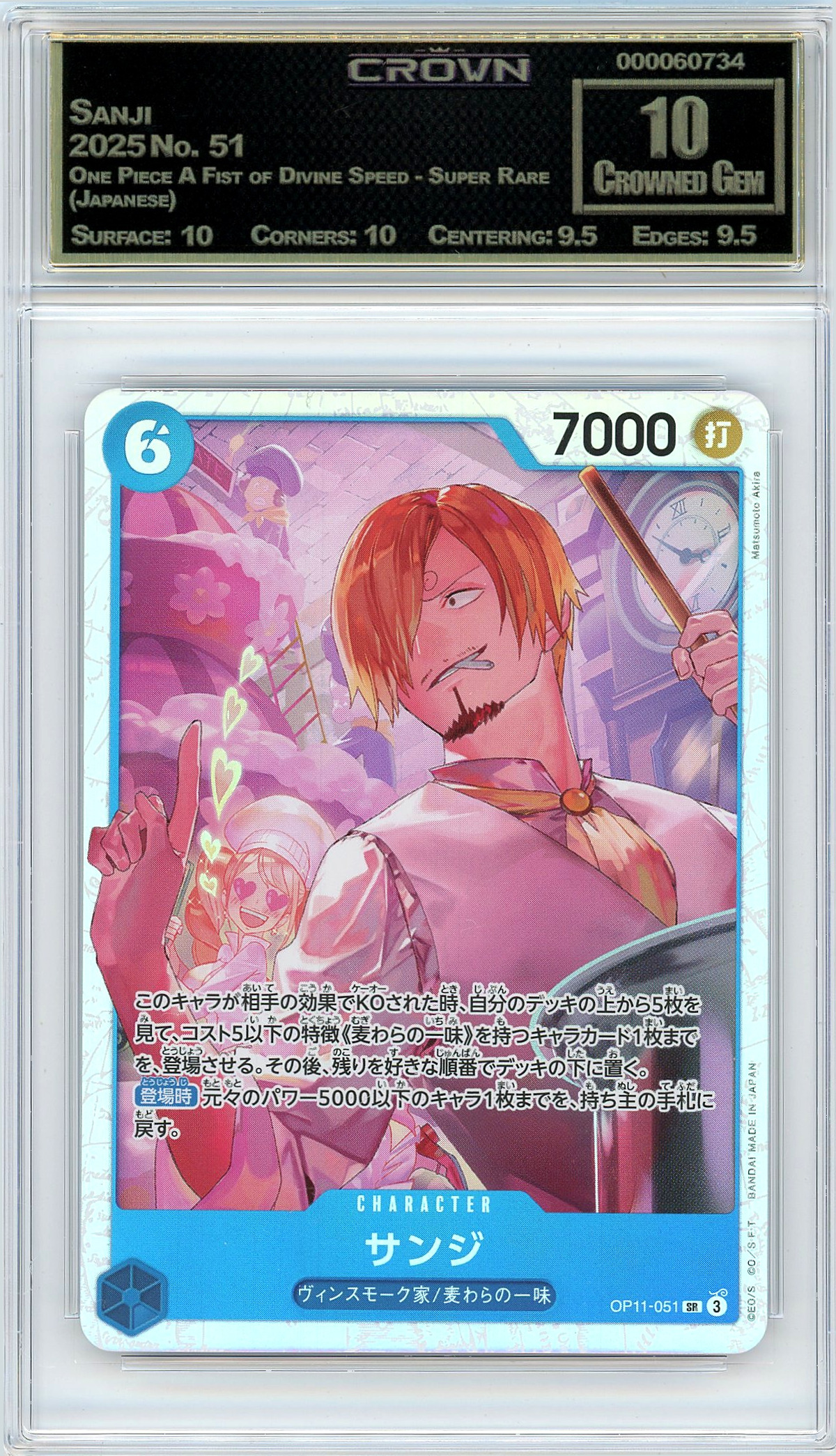 Sanji