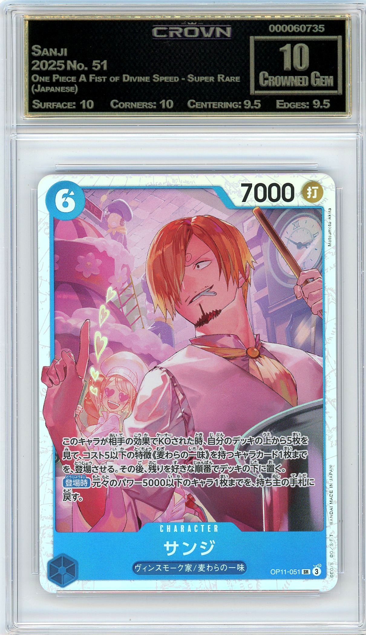 Sanji
