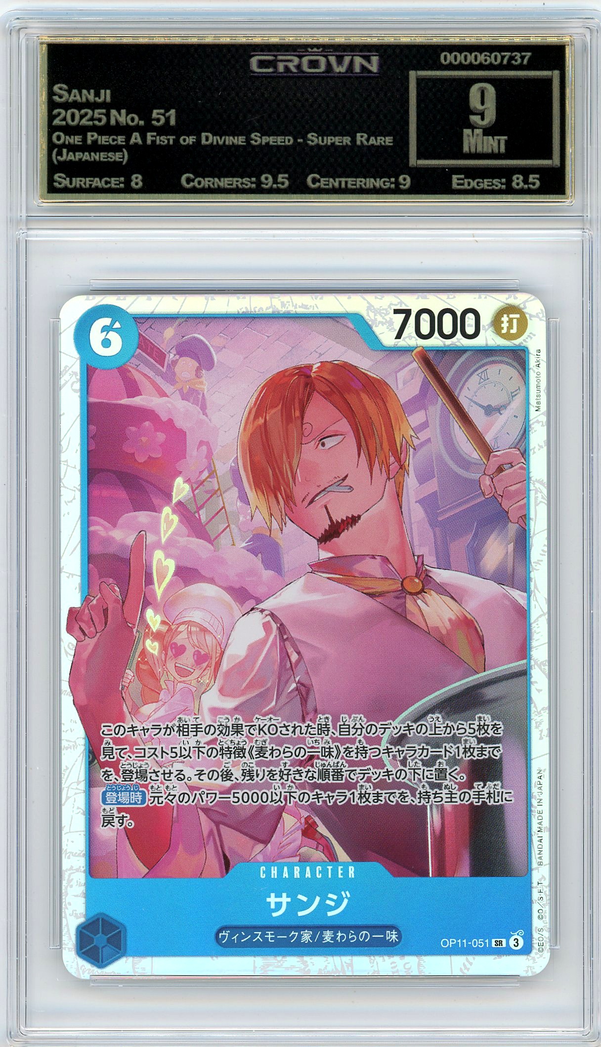 Sanji