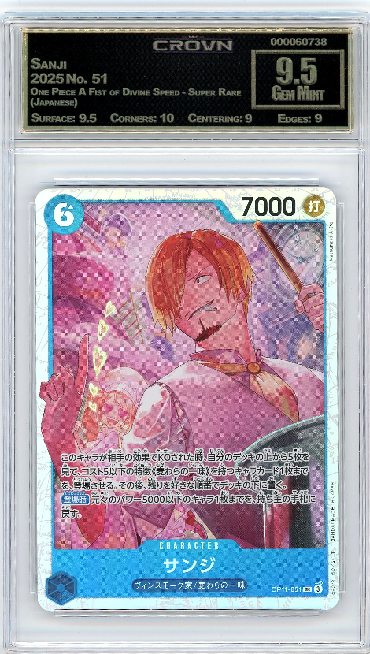 Sanji