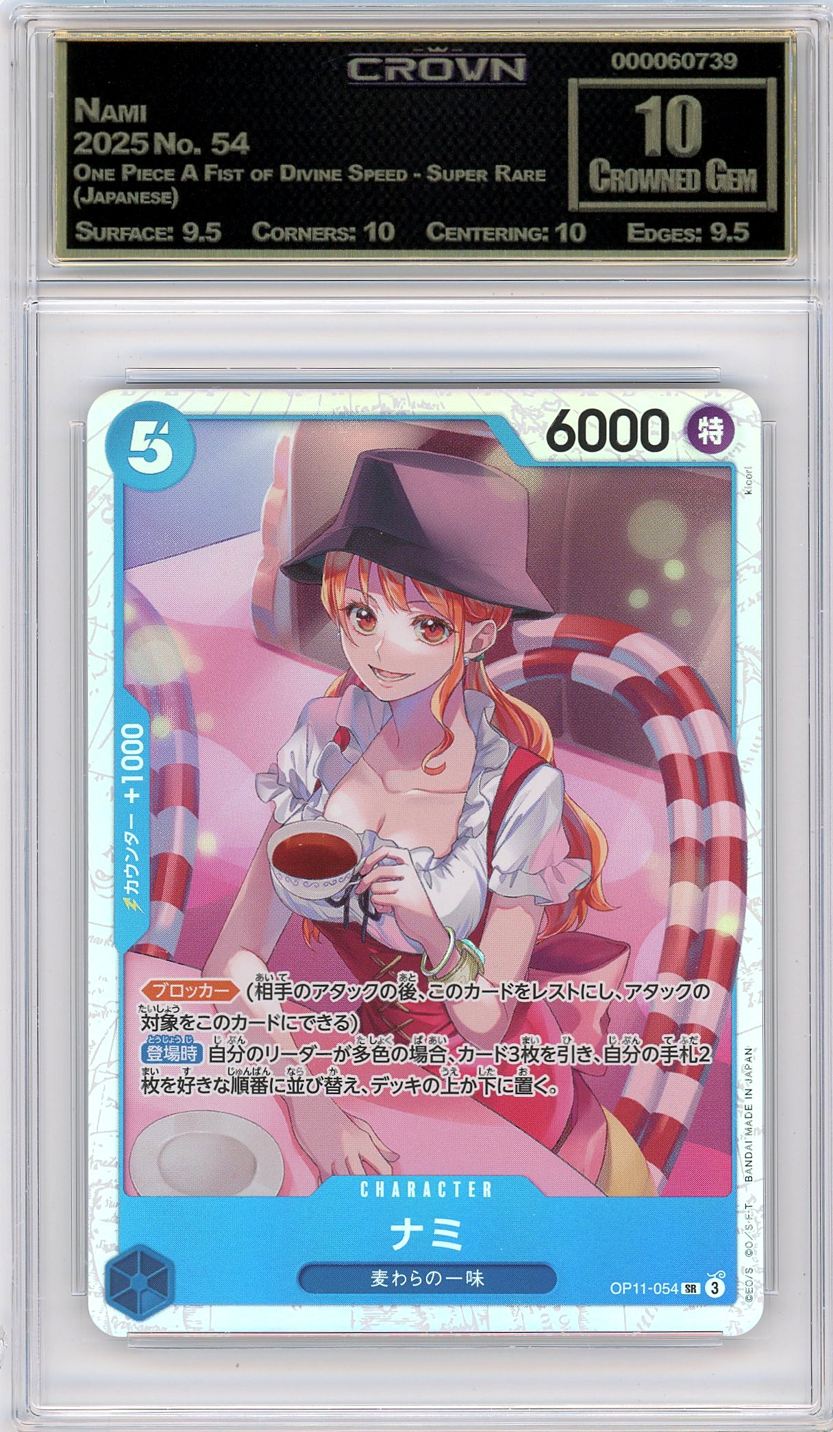 Nami