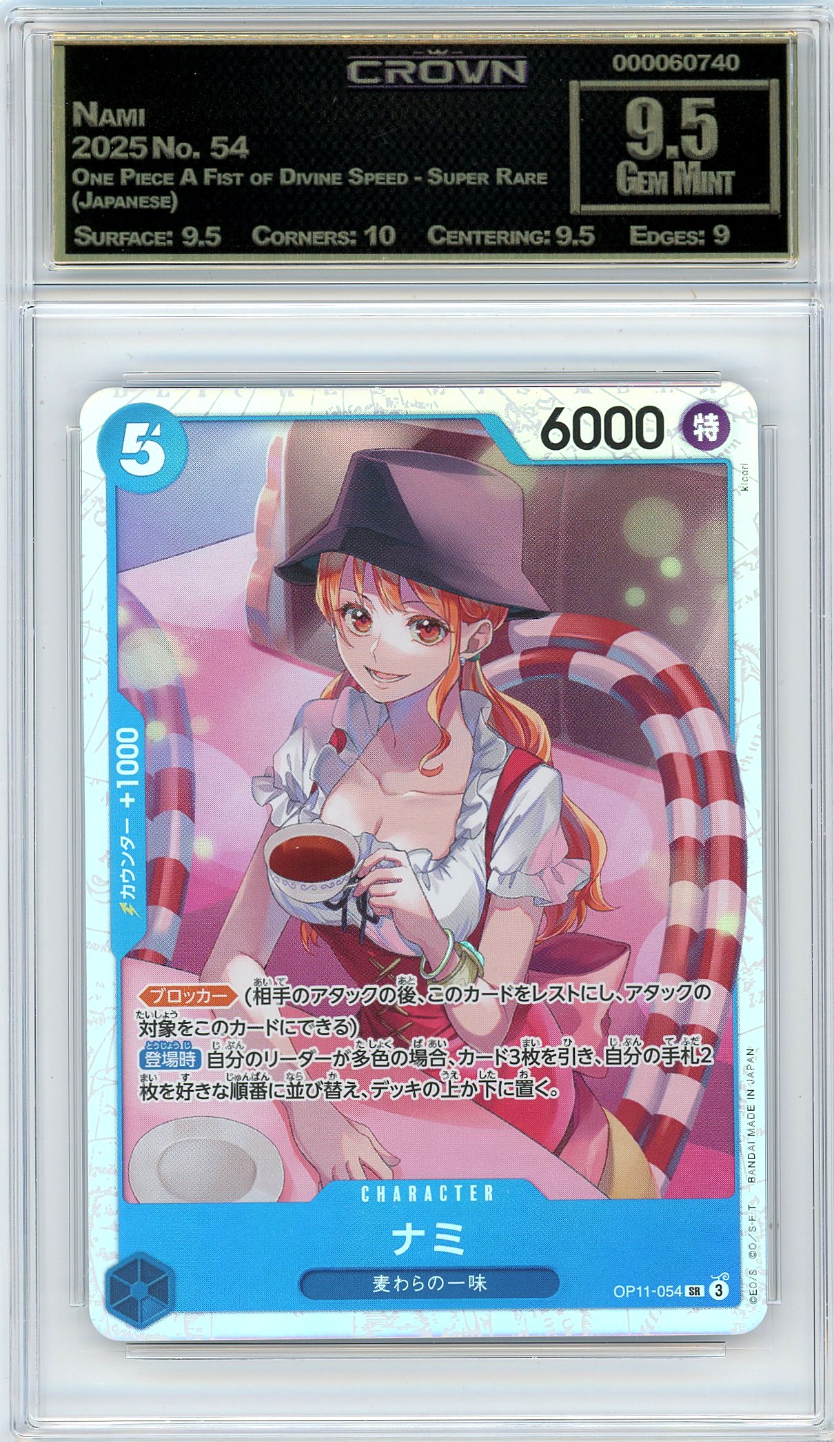 Nami