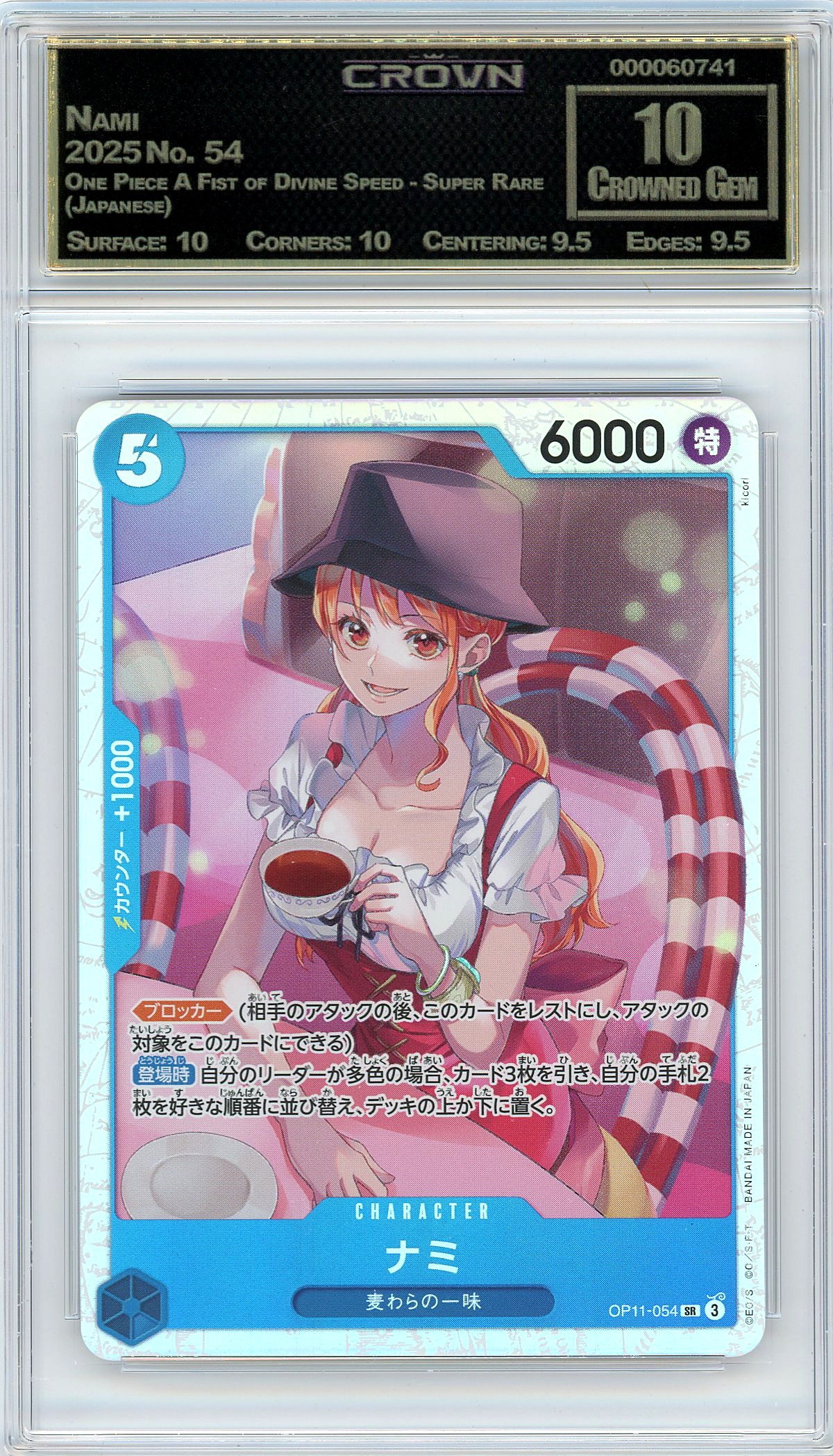 Nami
