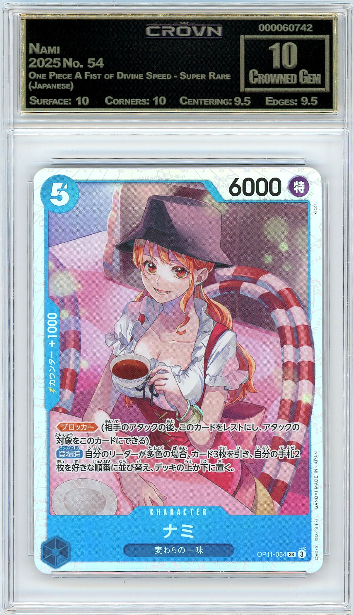 Nami
