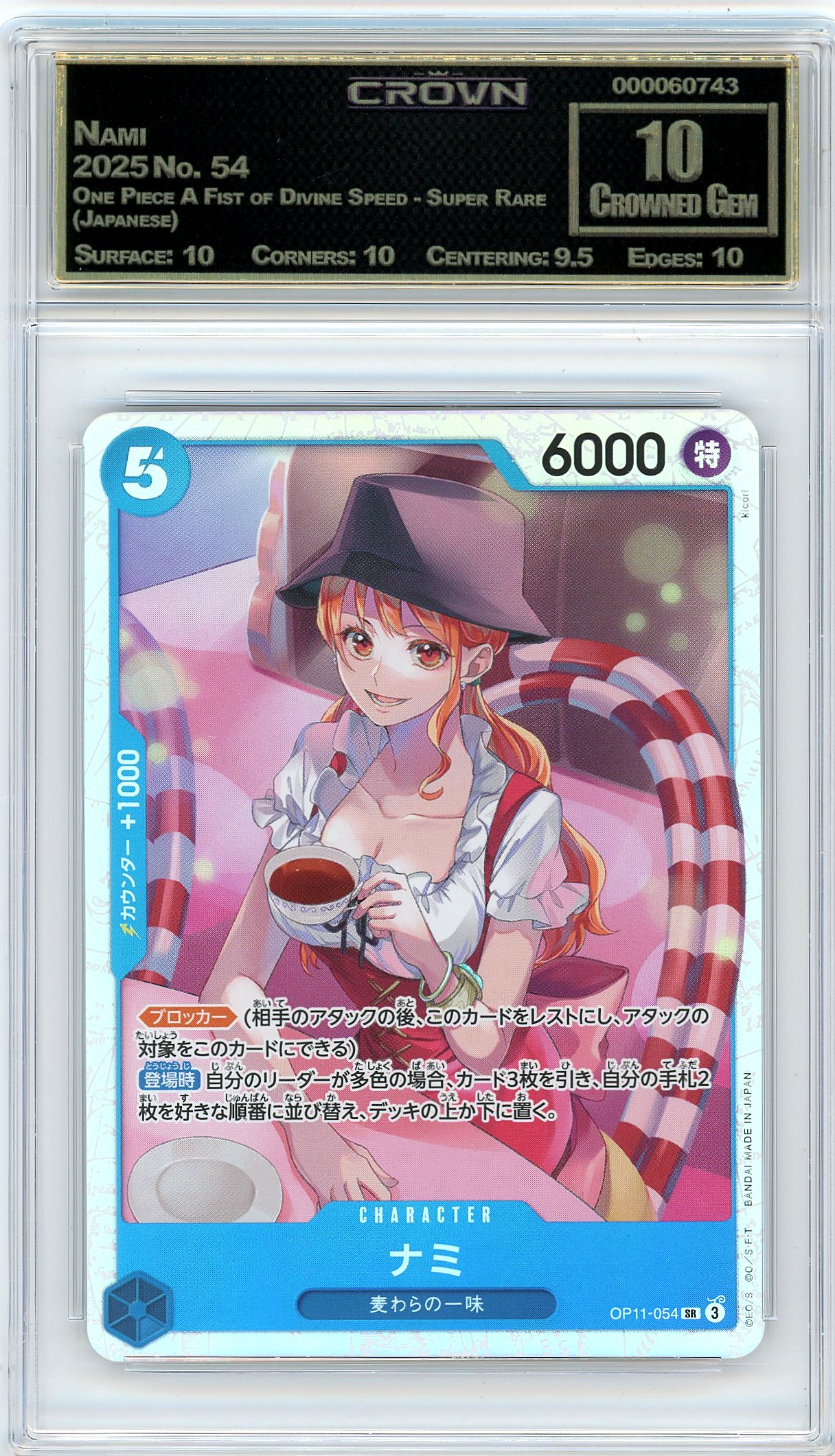 Nami