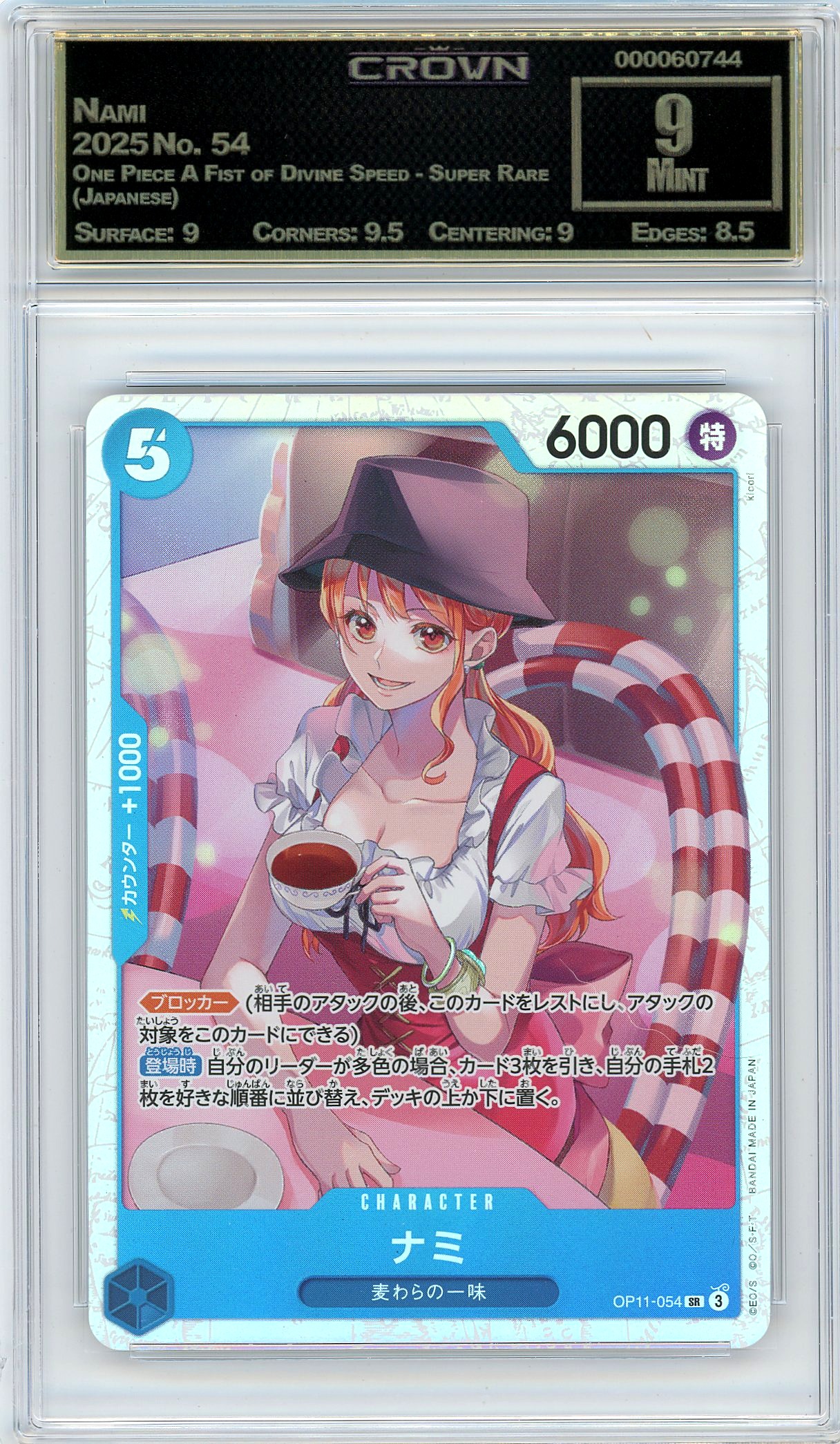 Nami