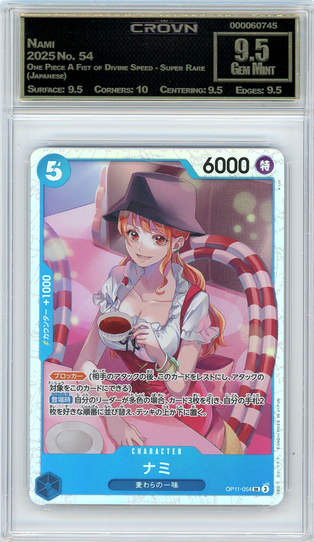 Nami